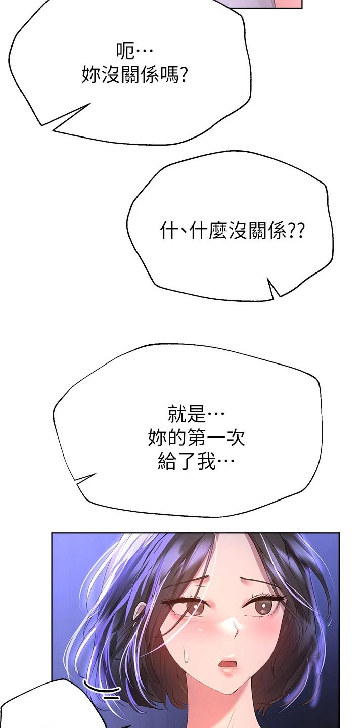 公考教资是什么漫画,第74话2图