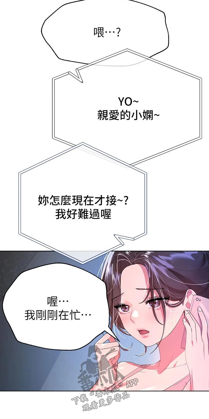 公考教学视频在哪里可以看漫画,第76话1图