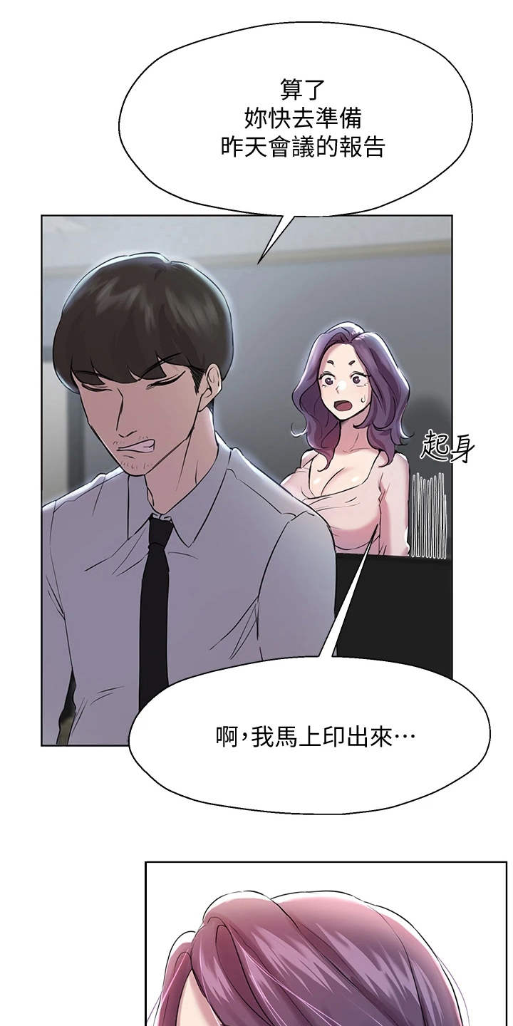 公考教导漫画 百度网盘漫画,第20话1图