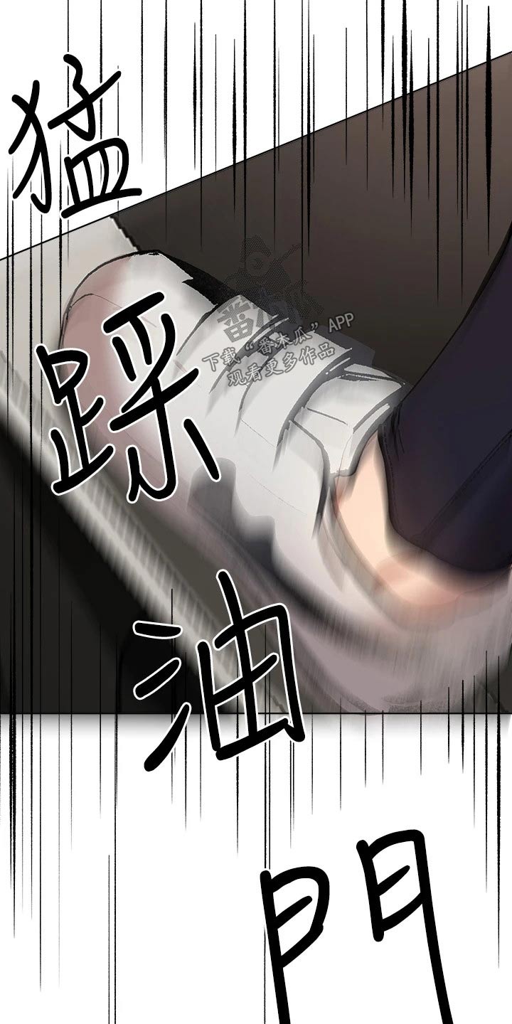 公考教育办学理念漫画,第101话2图