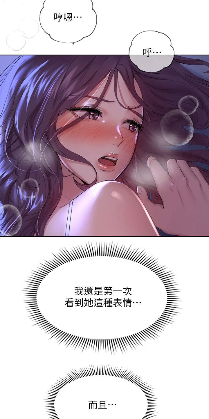 公考教师排名漫画,第9话2图