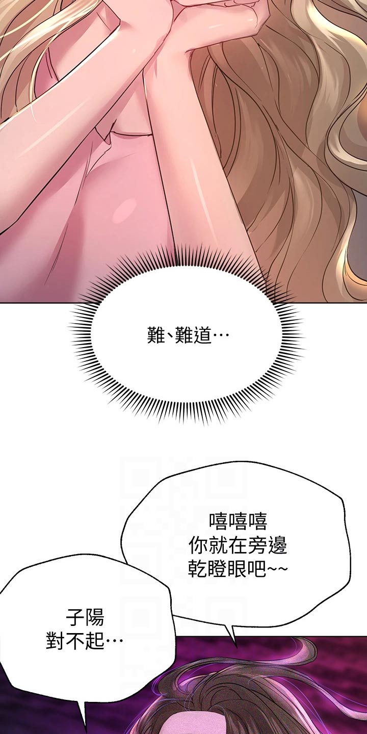 公考教导漫画免费下拉式漫画,第55话1图