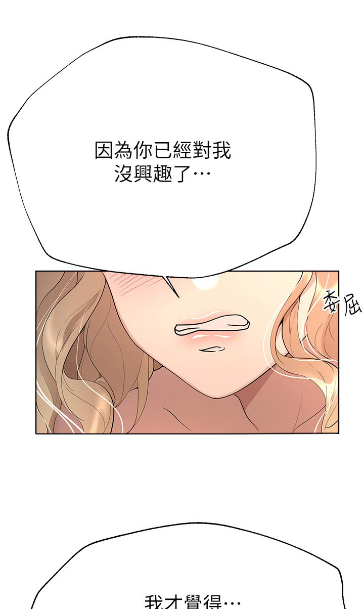 公考备考指导漫画,第113章：说清楚1图