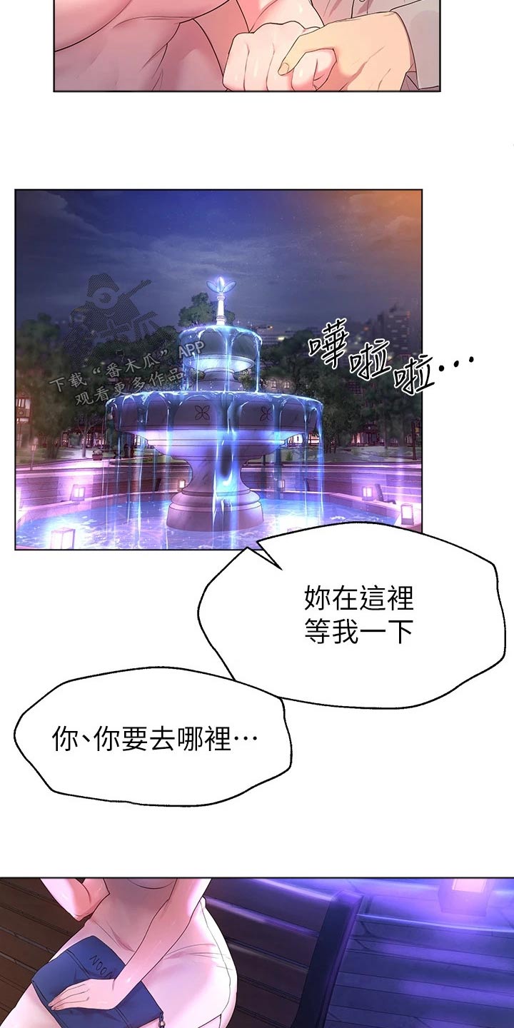 公考教学学习漫画,第70话2图