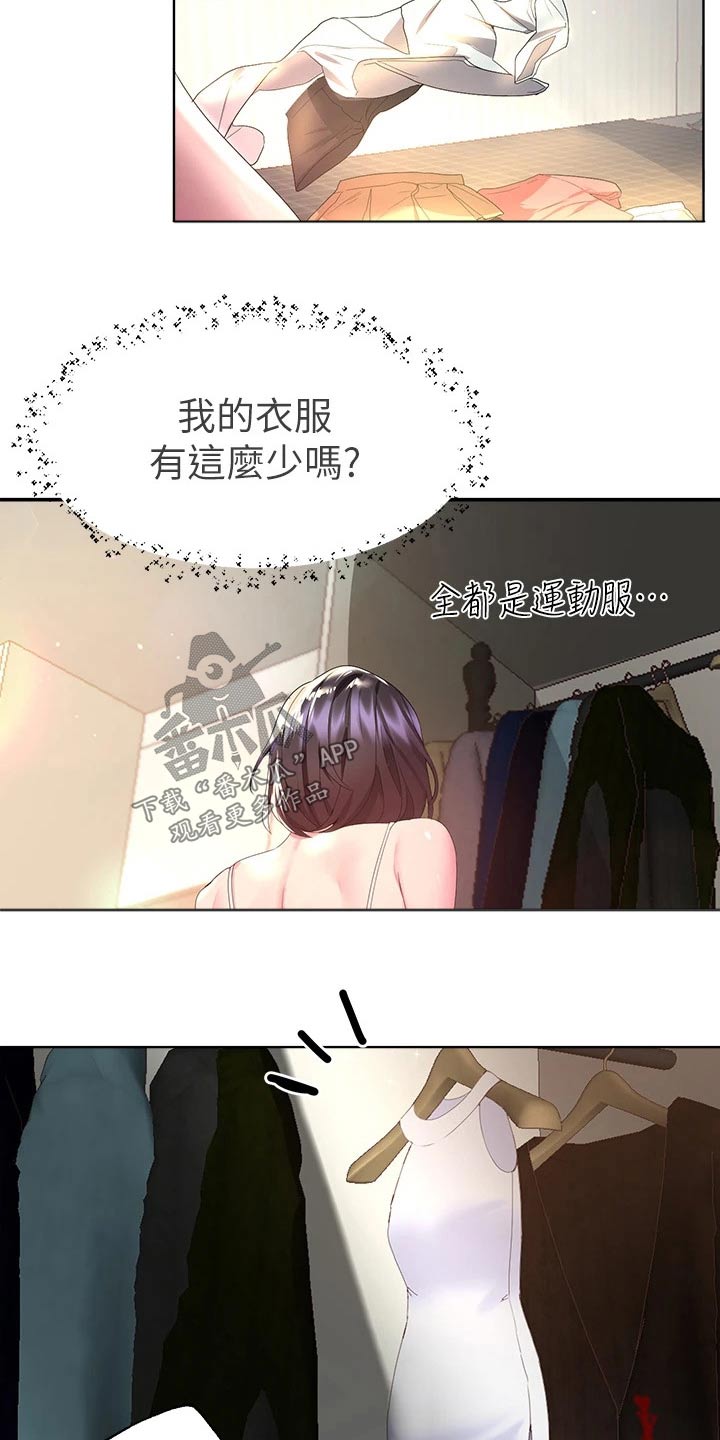 公考教材用旧版的行吗漫画,第68话1图