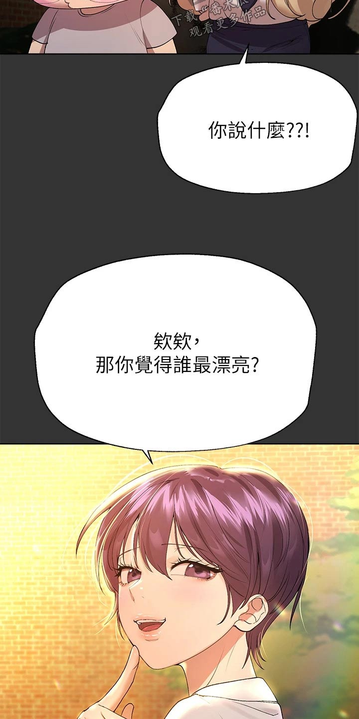 公考教室标语漫画,第89话1图