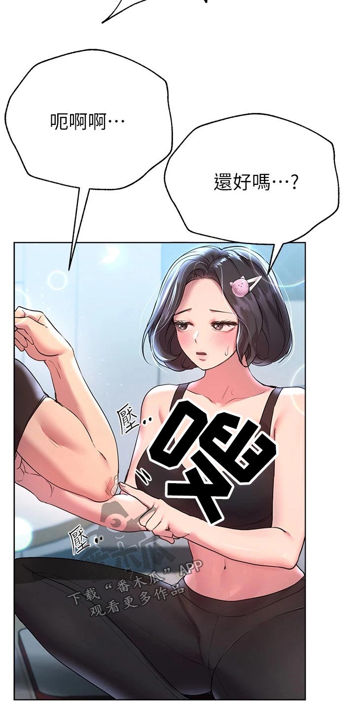 公考教导20话漫画,第63话2图