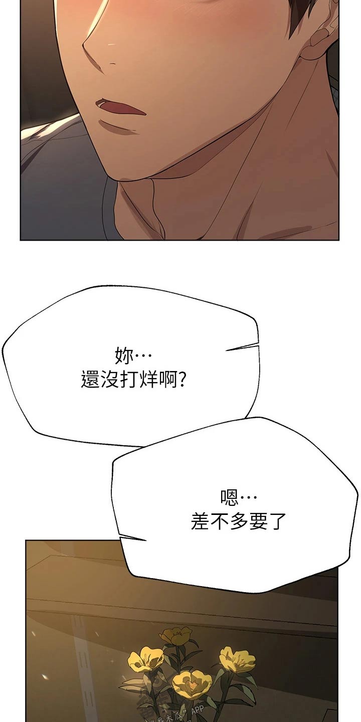 公考教育教师面试漫画,第82话2图