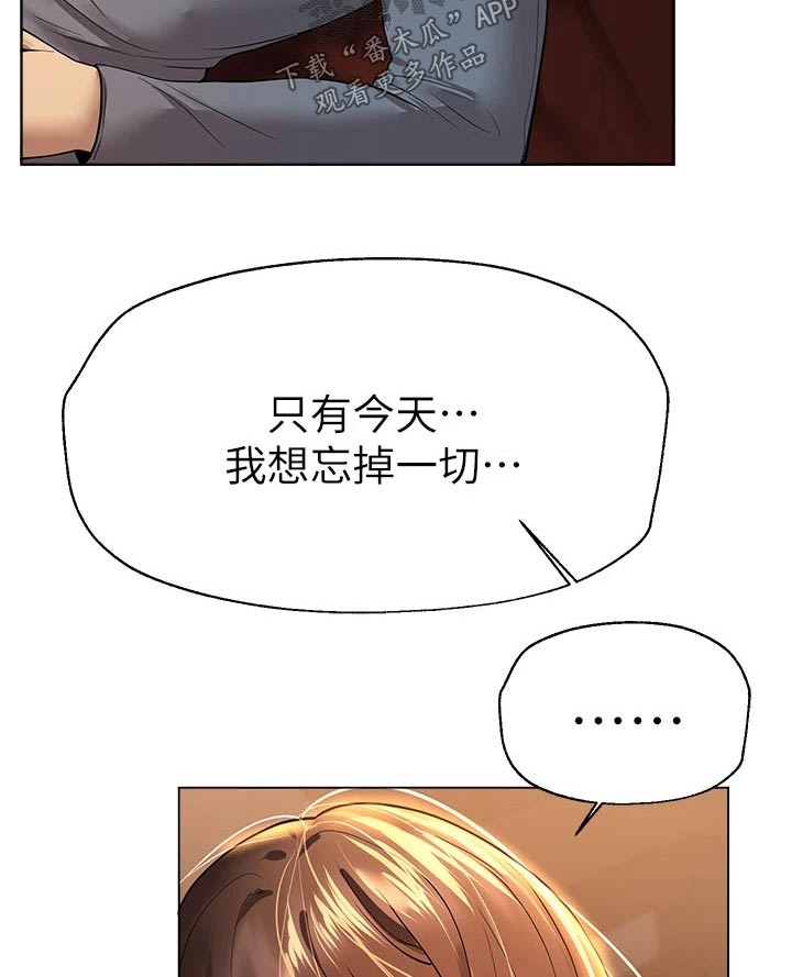 公考教学服务漫画,第84话2图