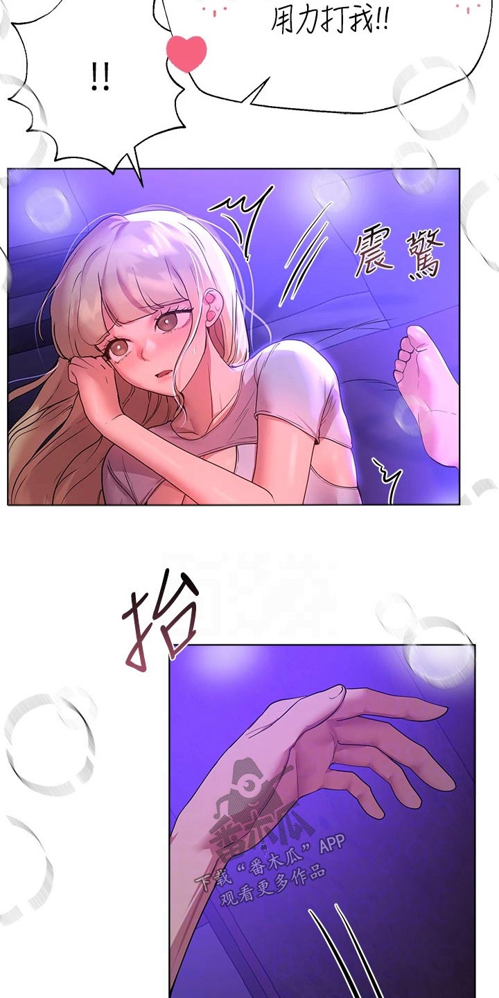 公考教材测评漫画,第86话2图