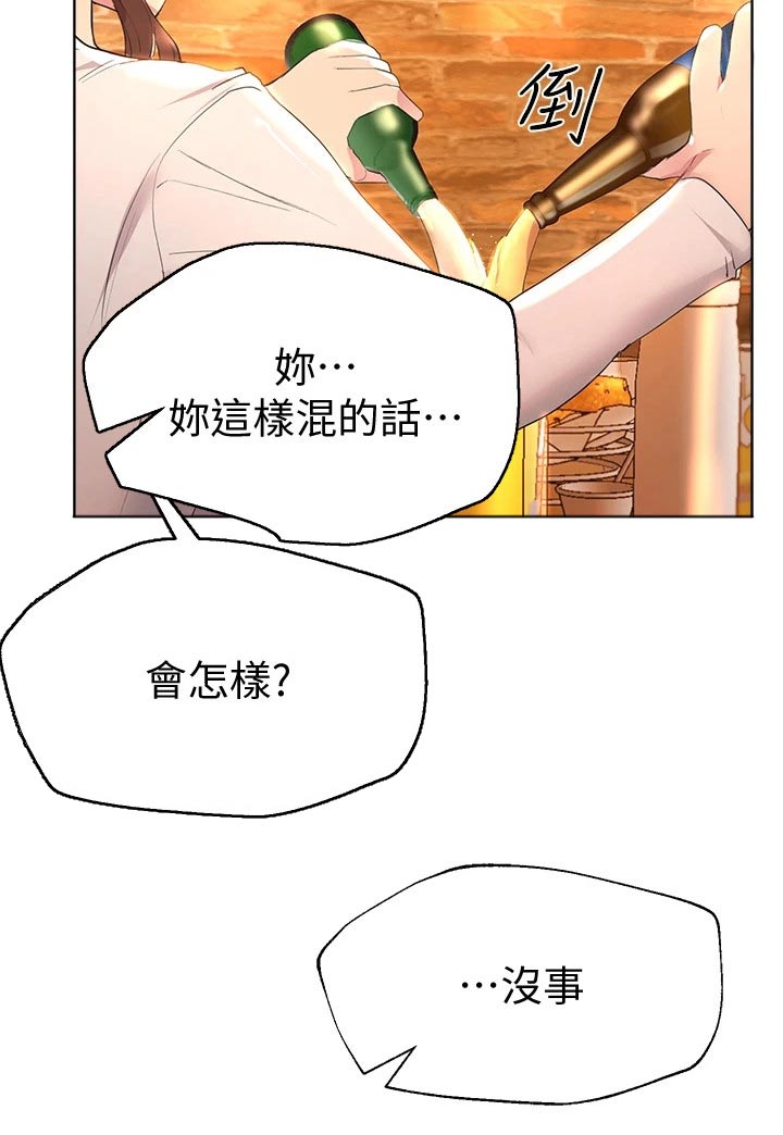 公考教育类包含哪些漫画,第50话1图