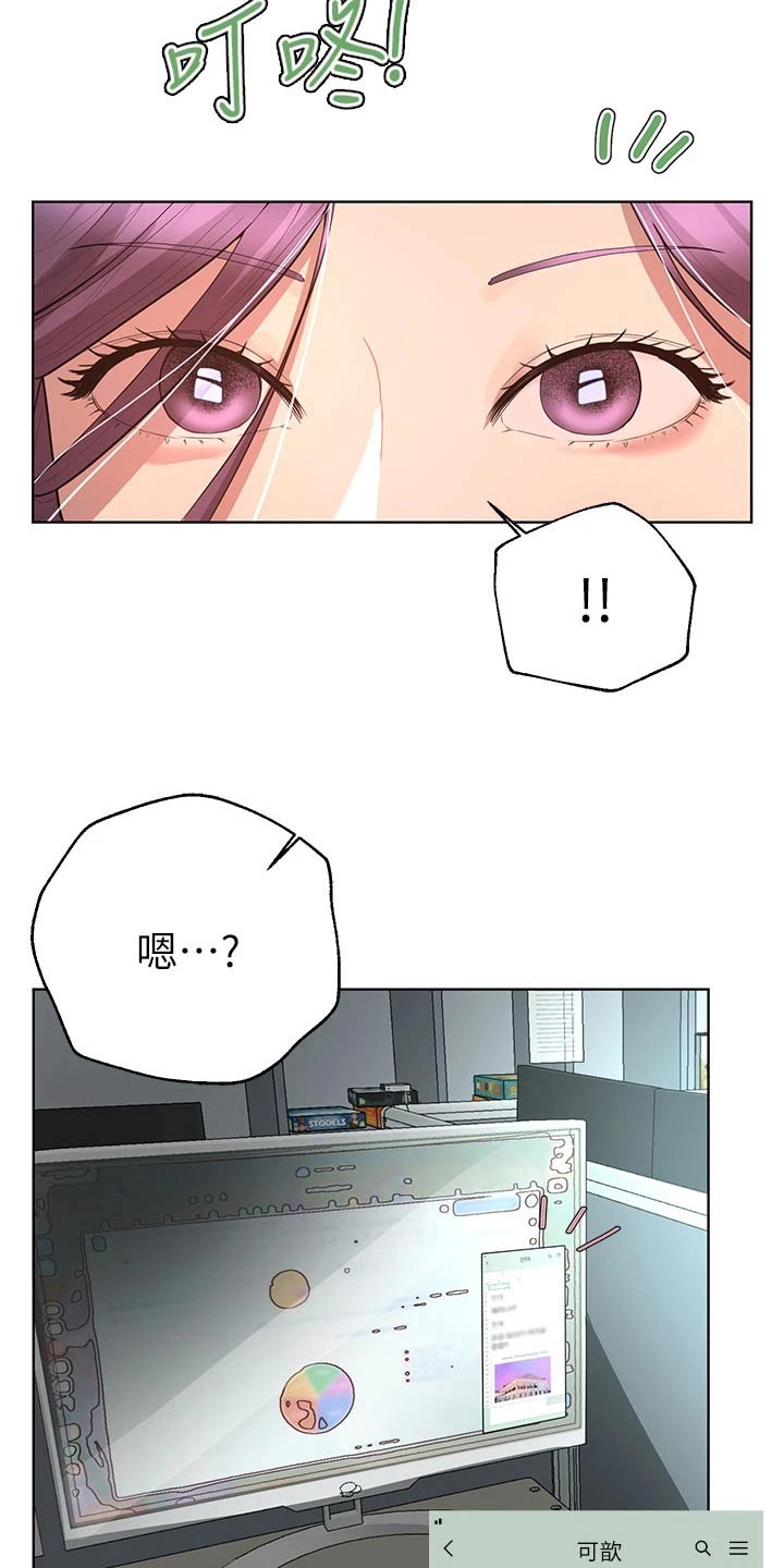 公考教材电子版在哪找漫画,第79话2图