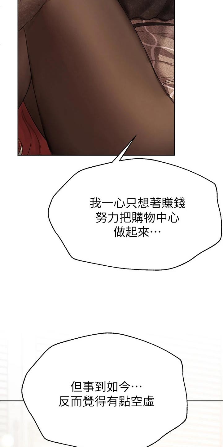 公考教育行业logo漫画,第88话2图