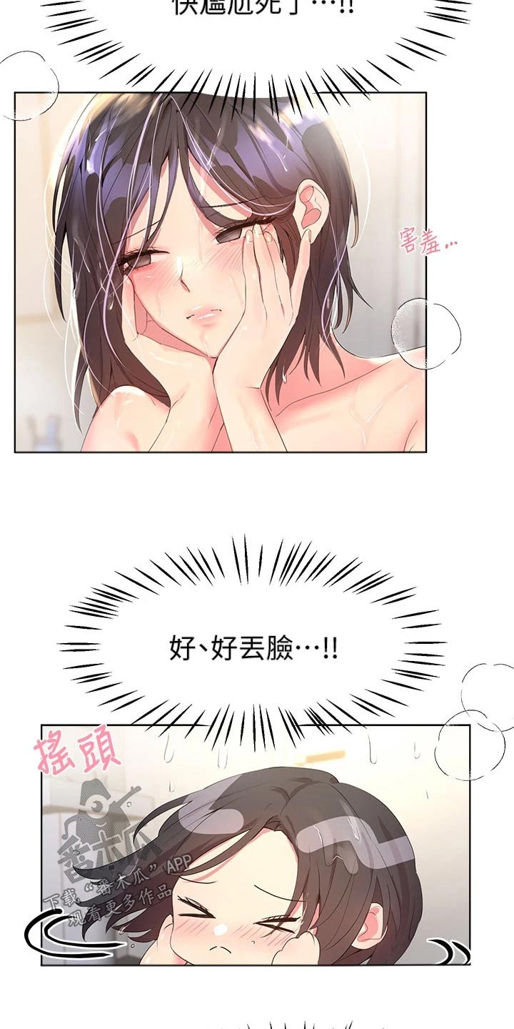 公考教材怎么样买漫画,第74话1图