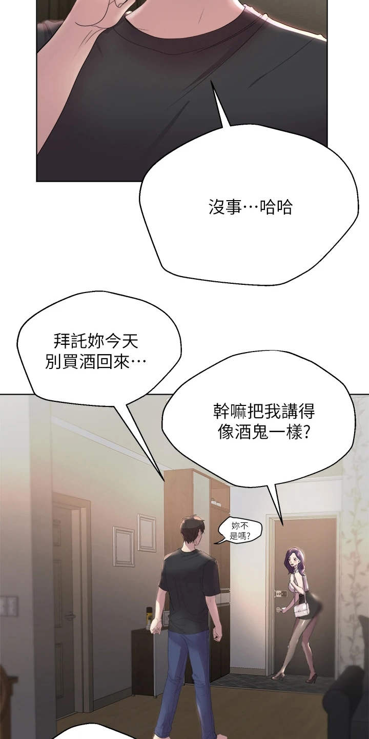 公考教师编免费课程漫画,第2话1图