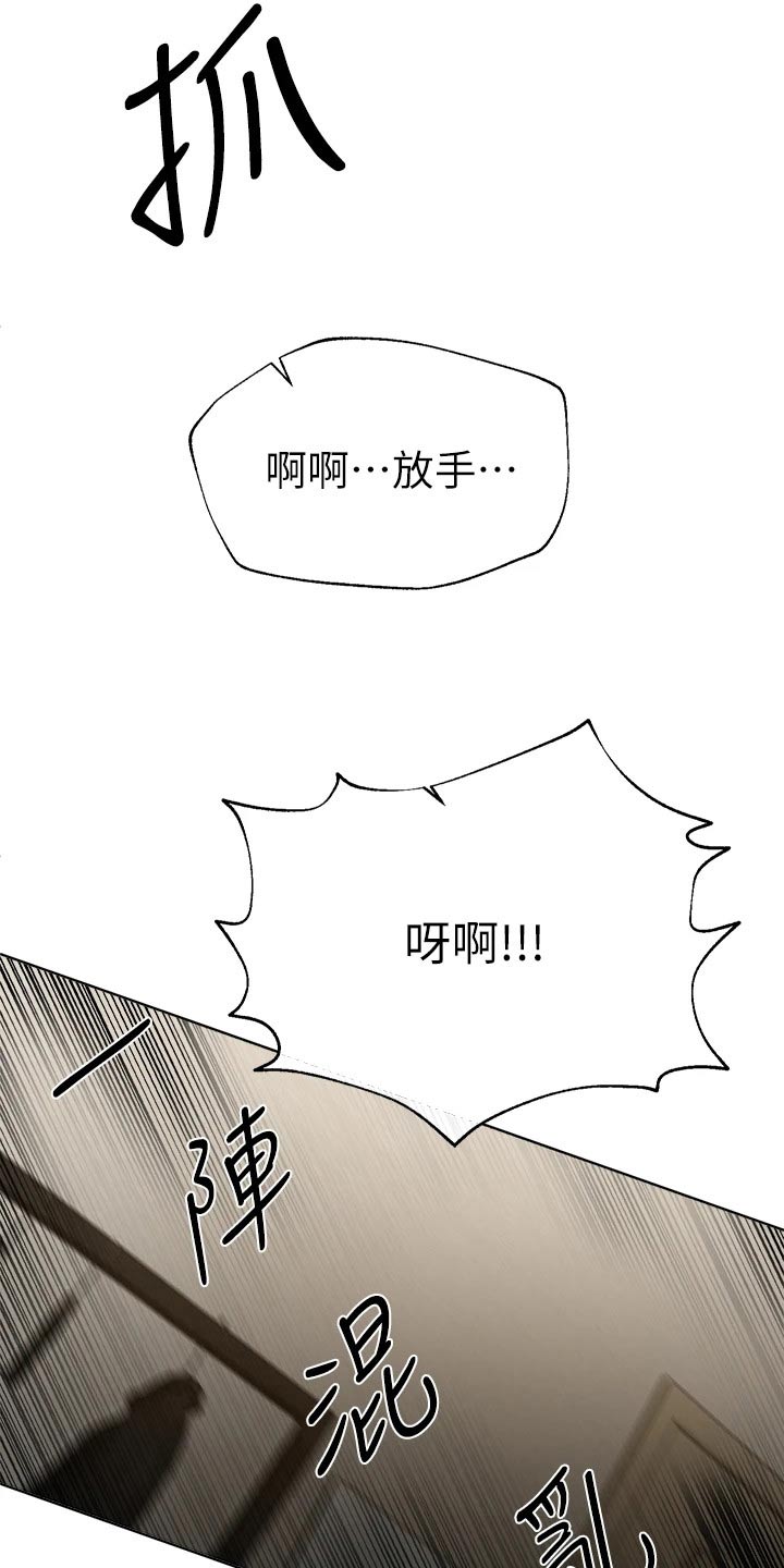 公考教培行业好做吗漫画,第94话2图