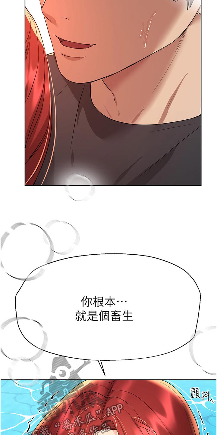 公考教育教师面试漫画,第104章：你先说1图