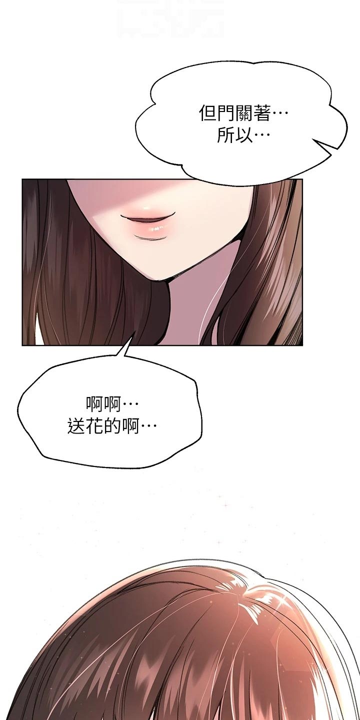 公考教材书籍哪个最好漫画,第29话1图