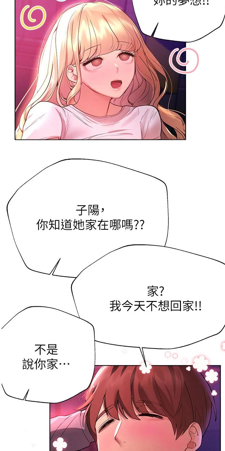 公考教育培训机构学员管理系统漫画,第84话1图