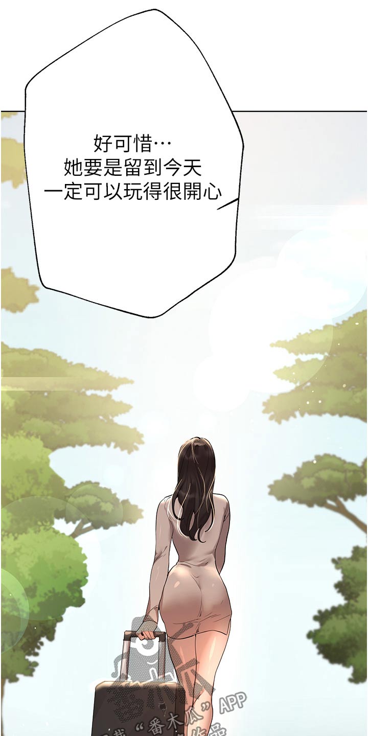 公考教育老师有那么好吗漫画,第111话1图