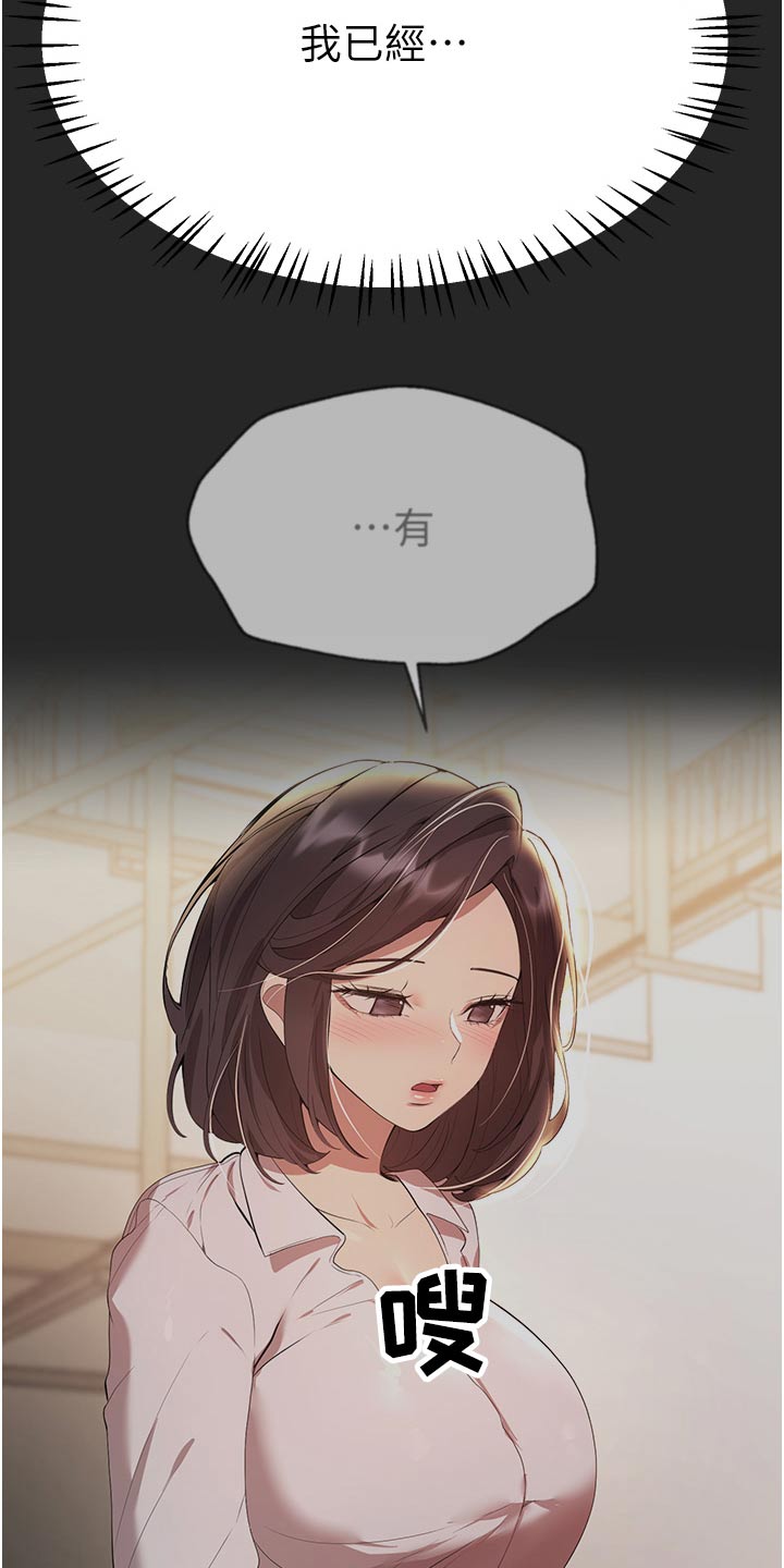 公考教蒙题的靠谱吗漫画,第116章：表白1图