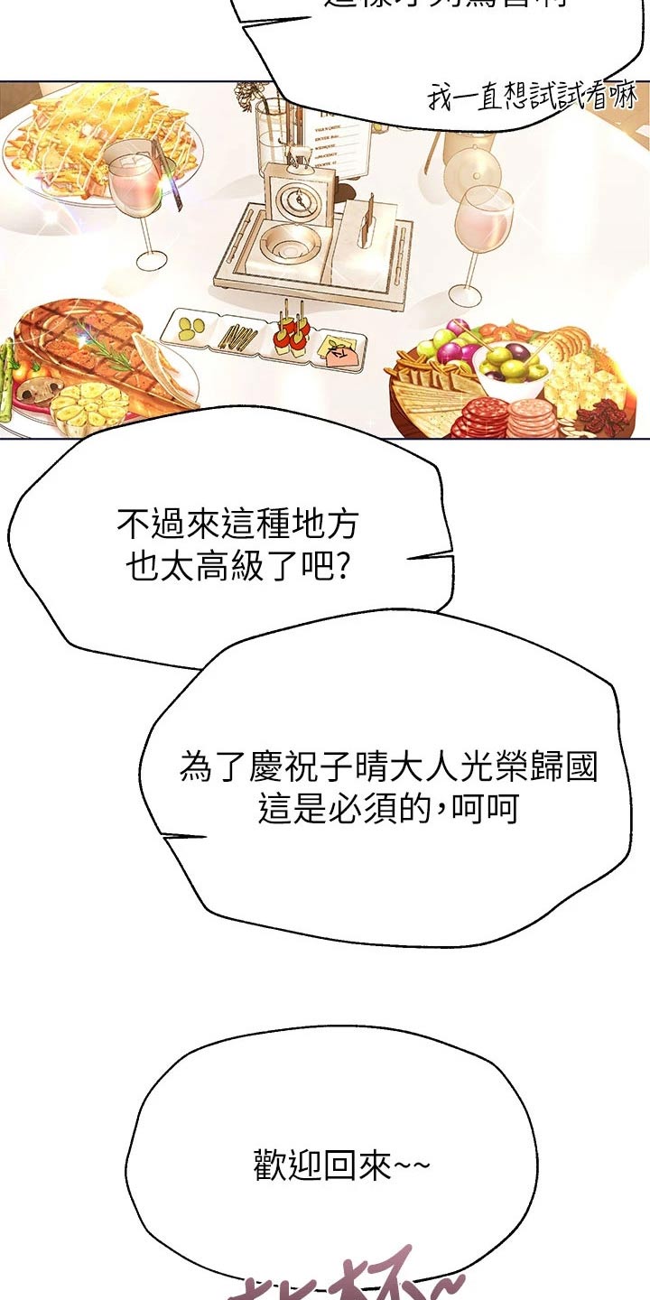 公考教育考点漫画,第79话1图