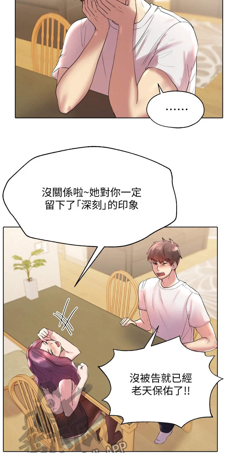 公考教材一般多久出漫画,第7话1图