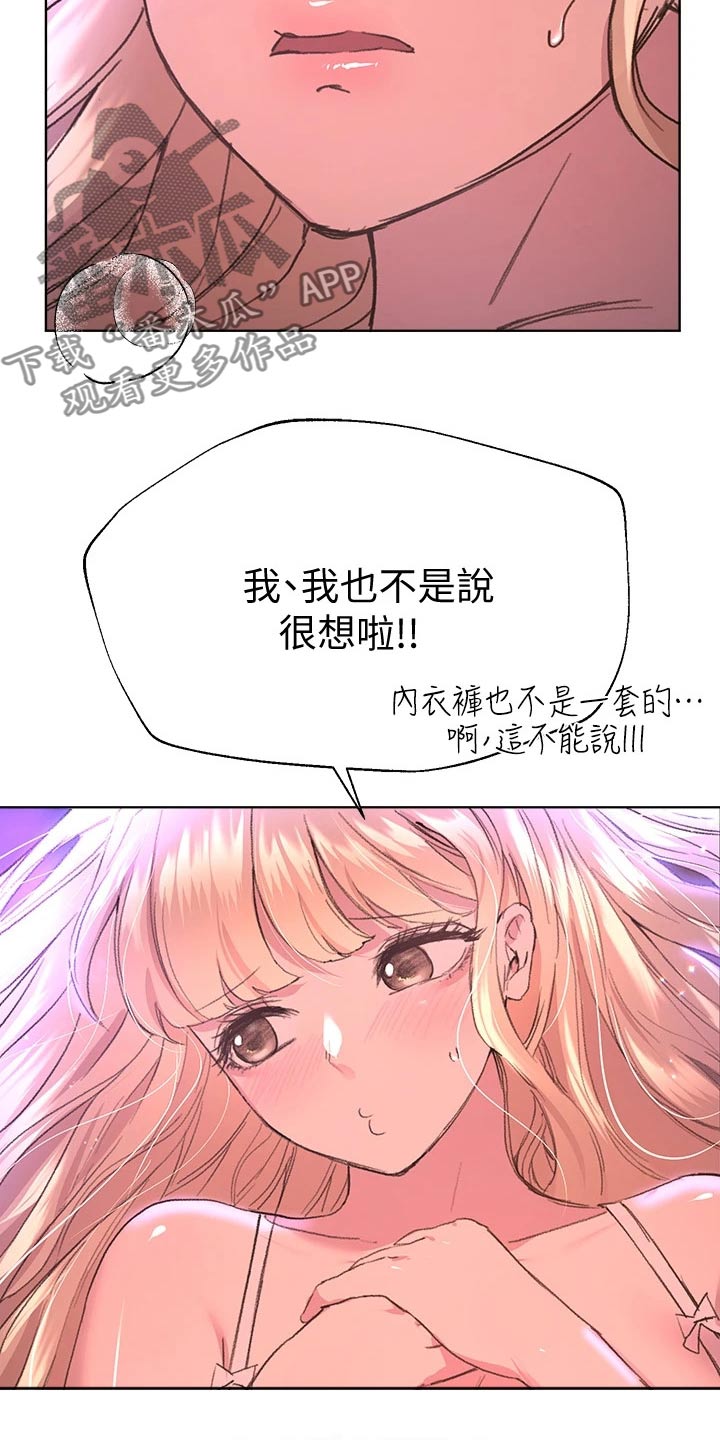 公考教育培训机构如何招生漫画,第46话1图