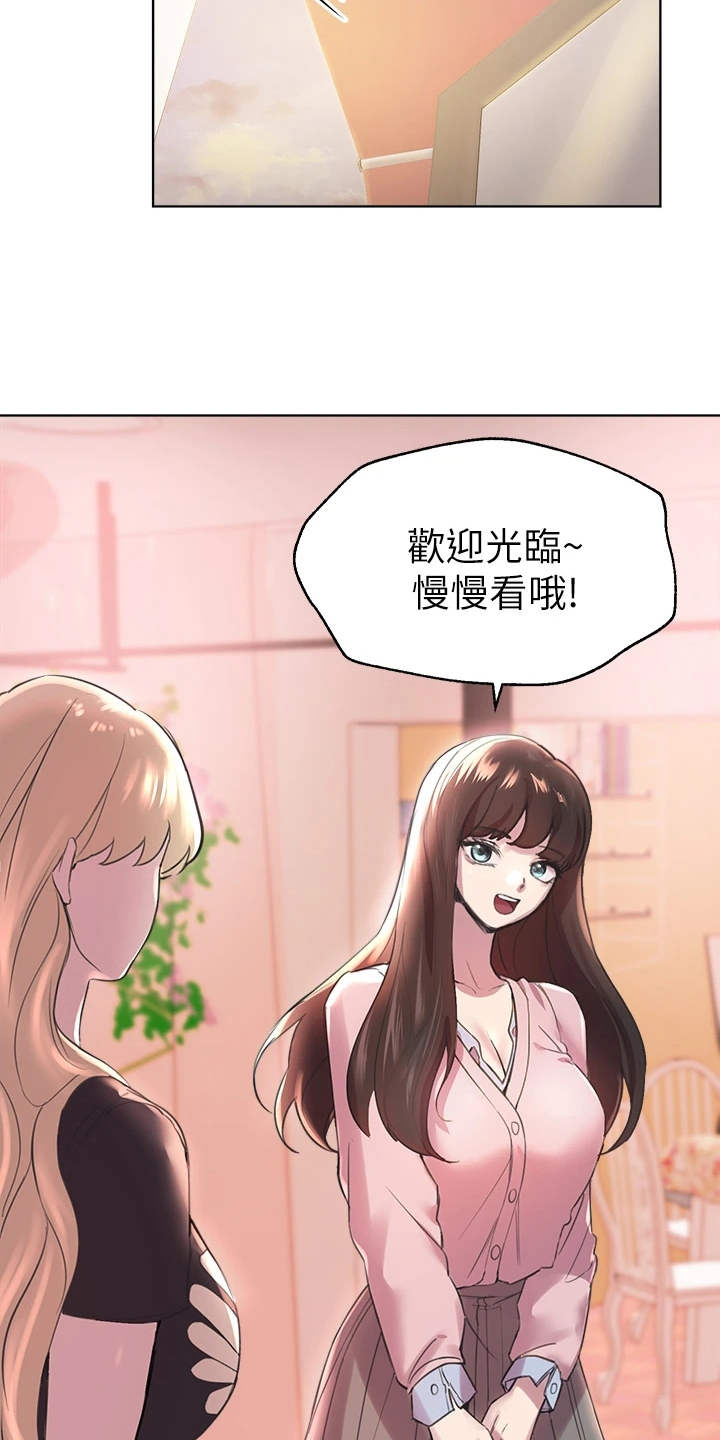 公考教材买哪家的漫画,第18话2图