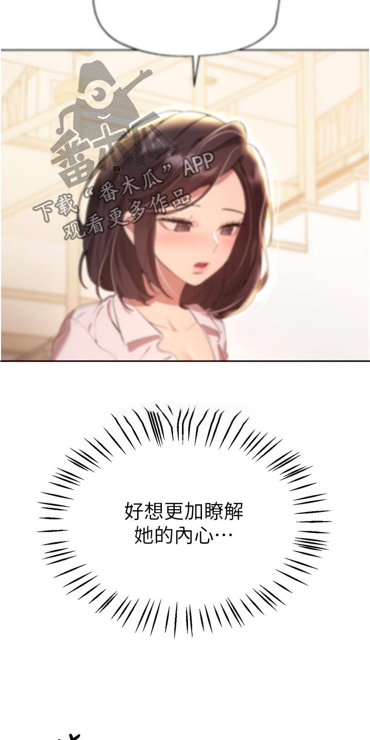 公考咨询套路漫画,第109话1图