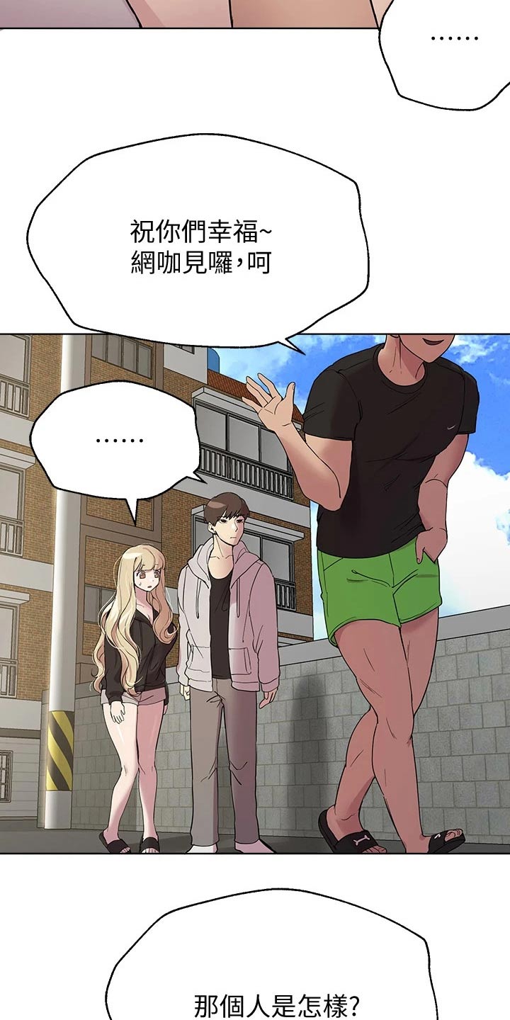 公考教材推荐模块漫画,第37话2图