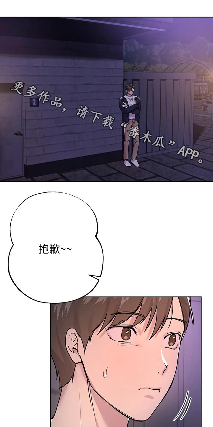 公考辅导老师挣钱吗漫画,第35话1图