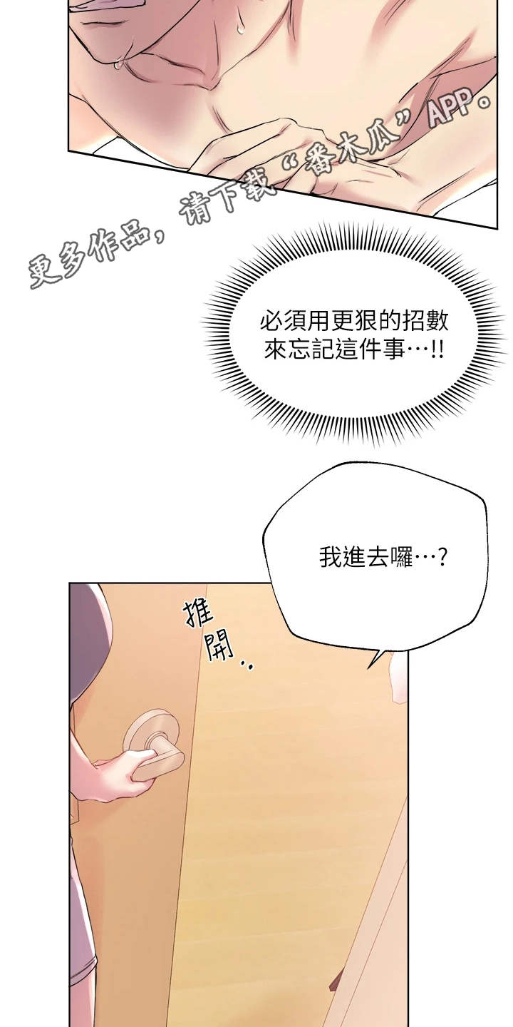 公考教育部的岗位难吗漫画,第10话1图