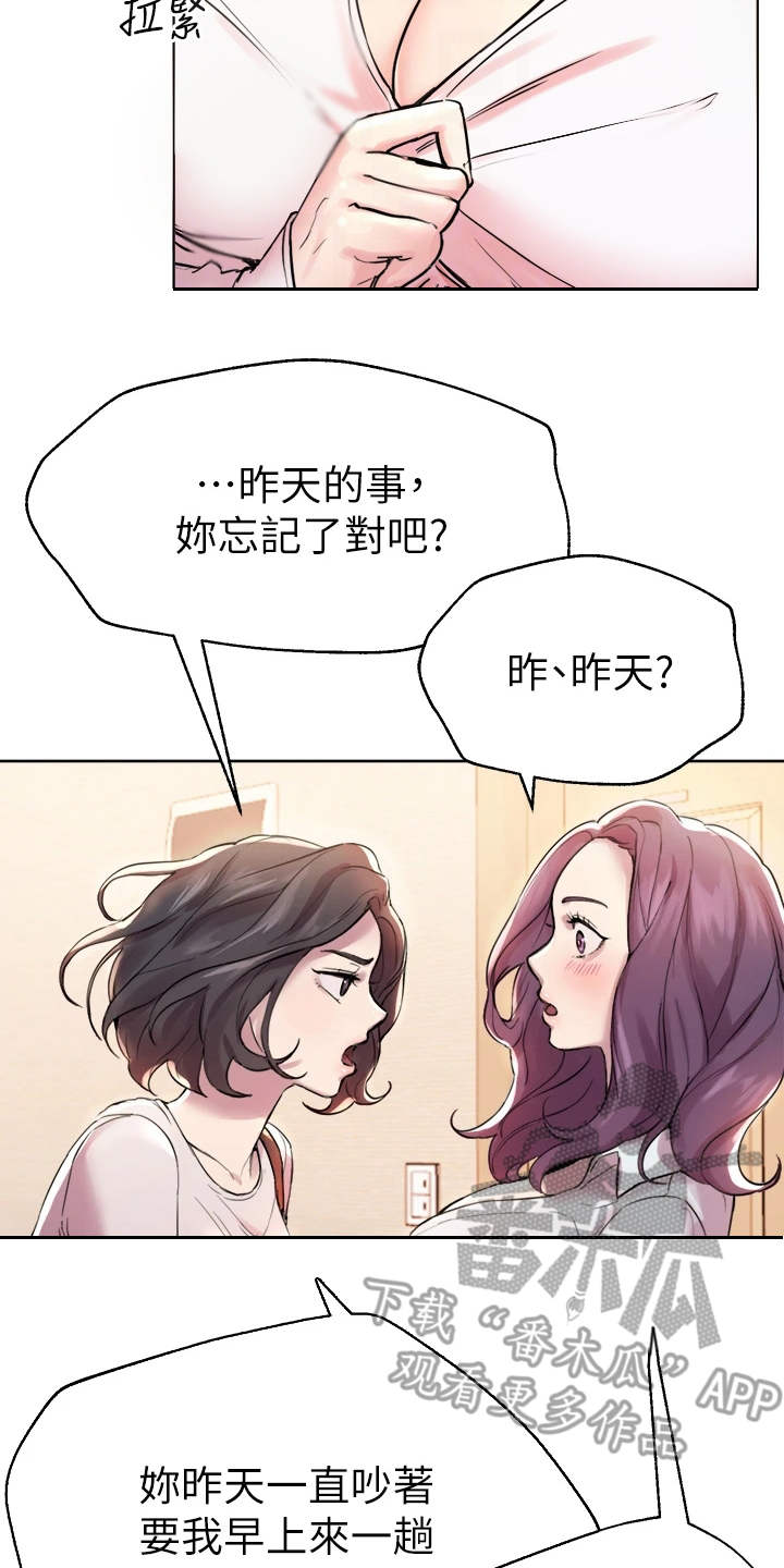 公考教师推荐资料分析漫画,第17话1图