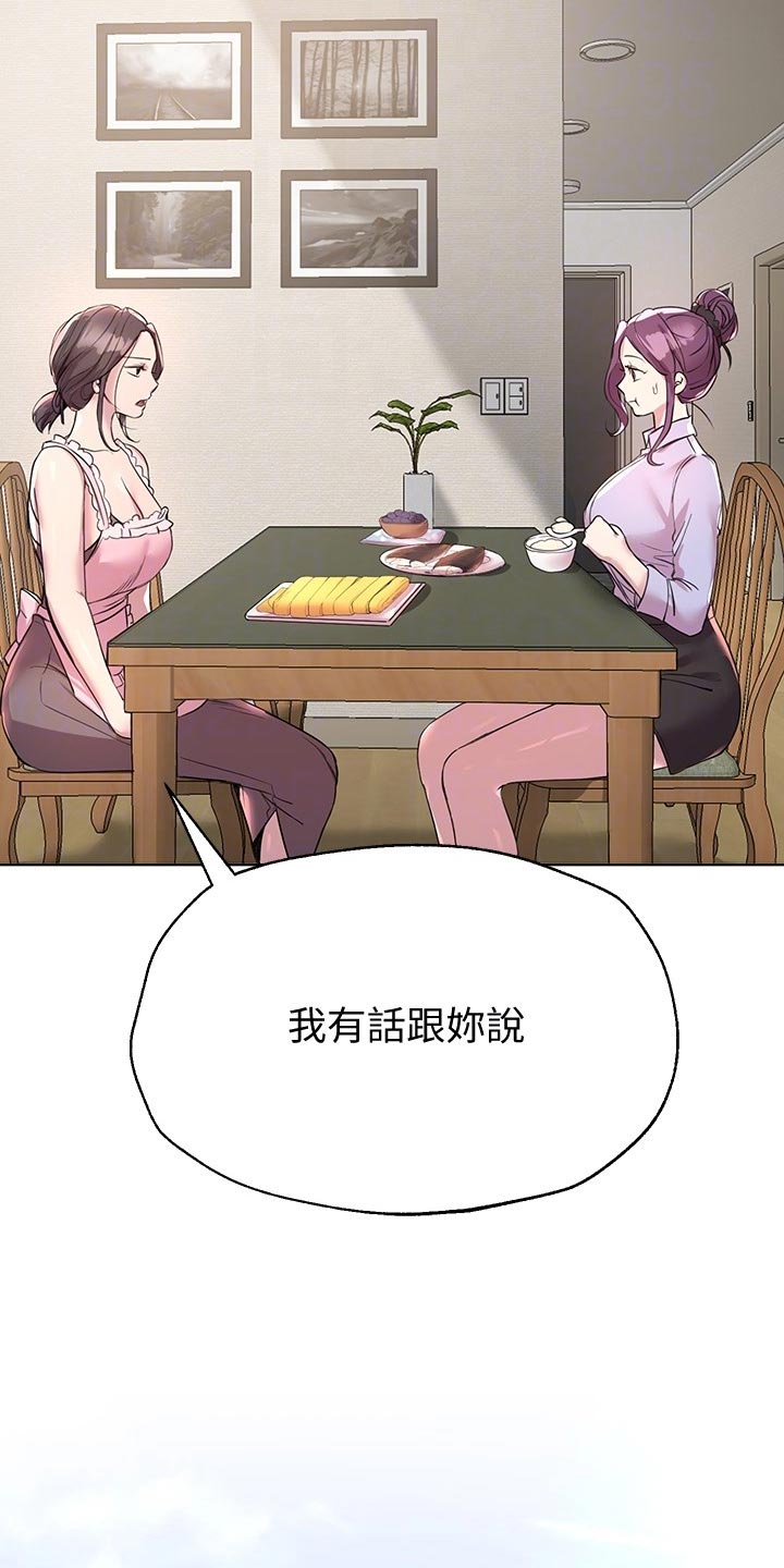 公考教材买哪个比较好漫画,第31话2图