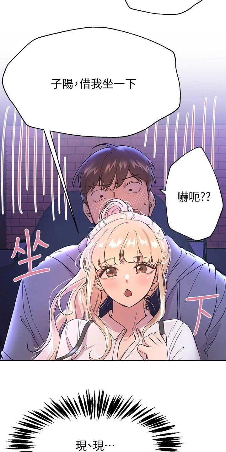 公考教培机构沦为庞氏骗局漫画,第38话2图