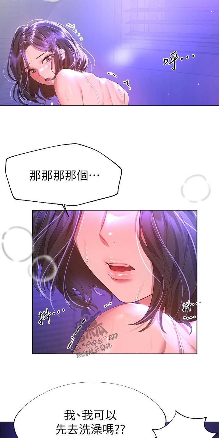 公考私密课程漫画,第72话1图