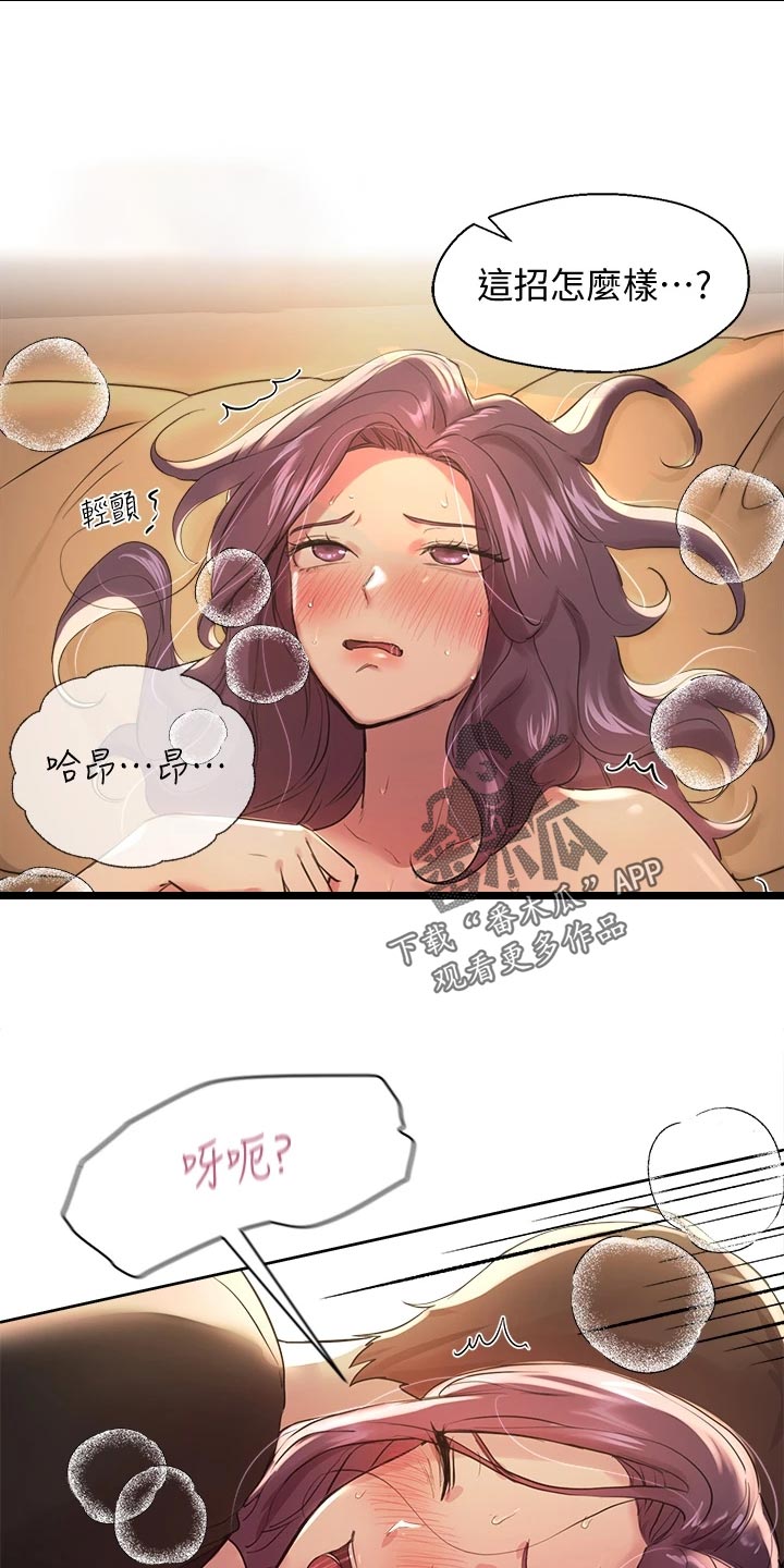 公考教材一般什么时候更新漫画,第23话1图