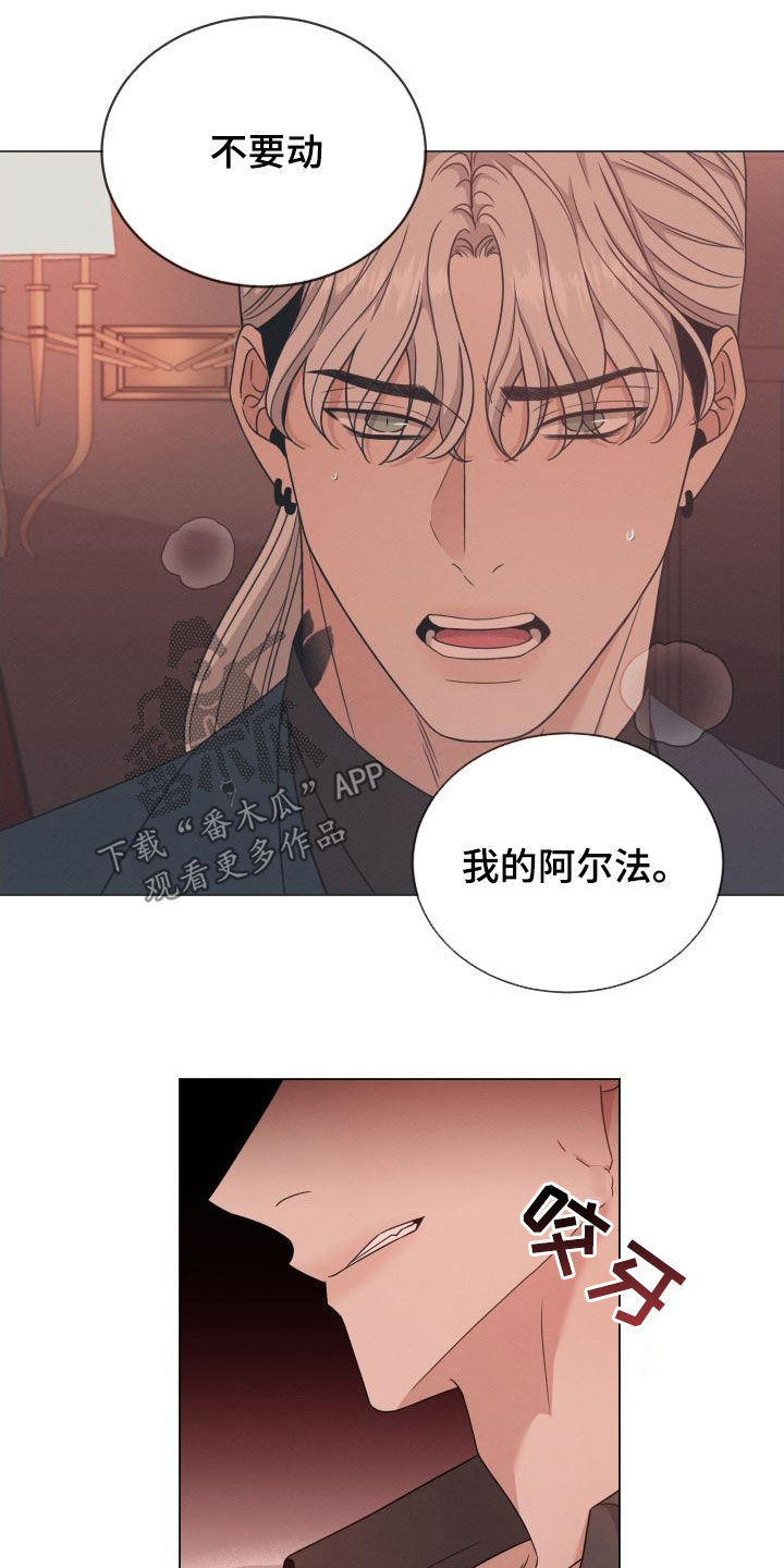 唯你独闻未删减漫画,第82话2图