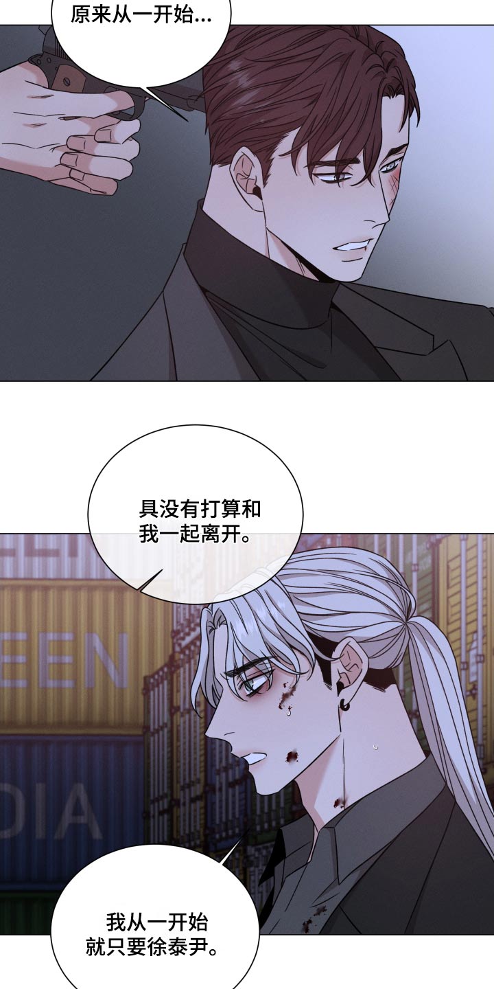 唯你独闻完整版视频漫画,第127章：【第二季】我没事2图