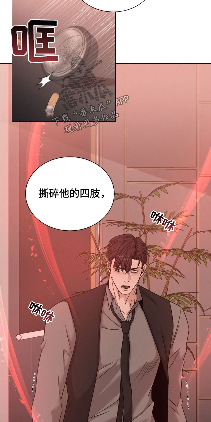 唯你独闻在线观看下拉式漫画,第69话2图