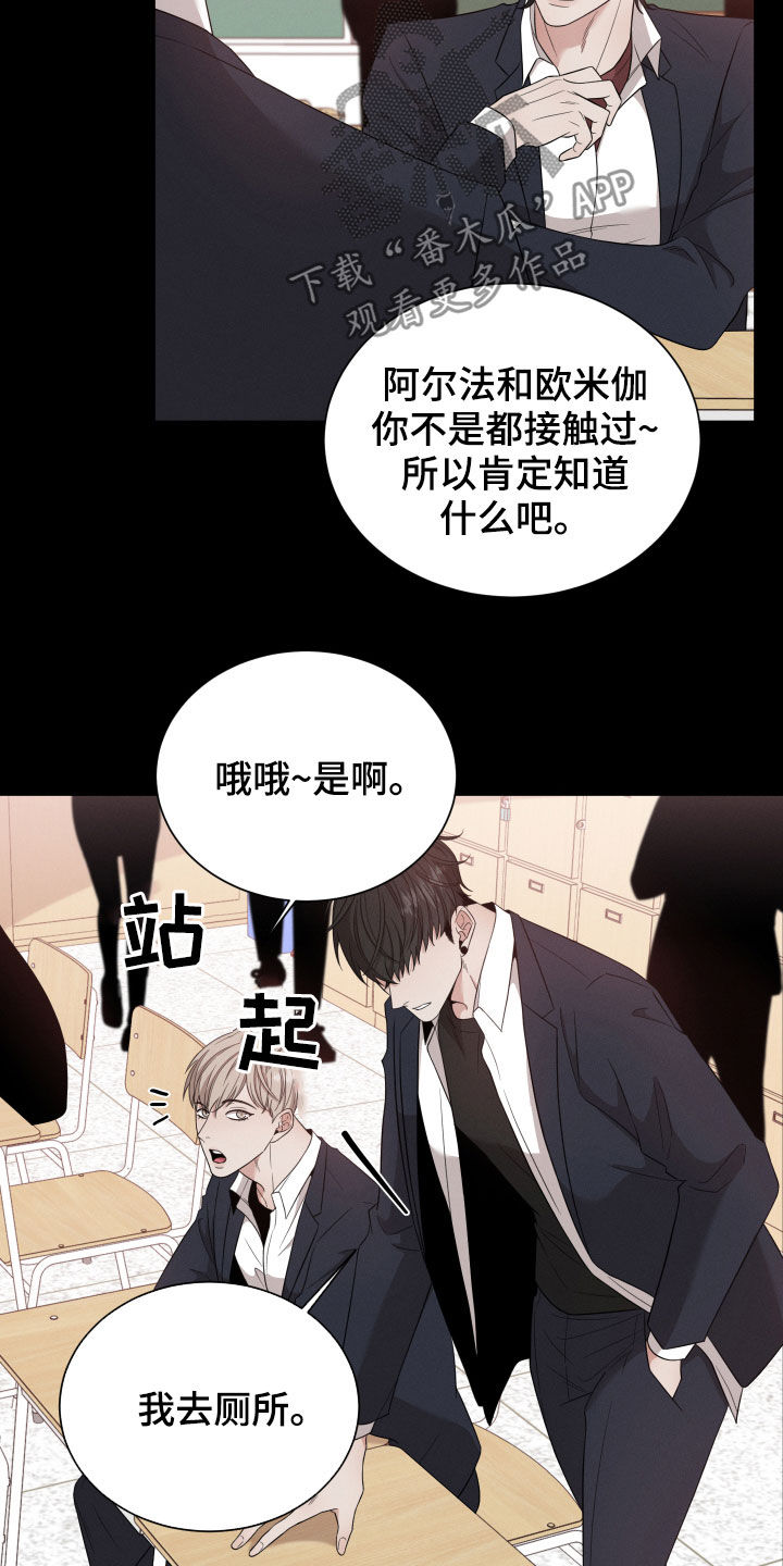 唯你独闻漫画全集免费漫画,第19话1图