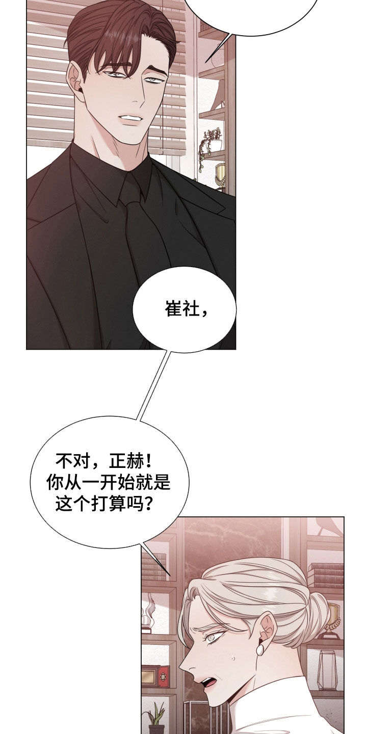 唯你独闻免费漫画下拉式漫画,第90话1图