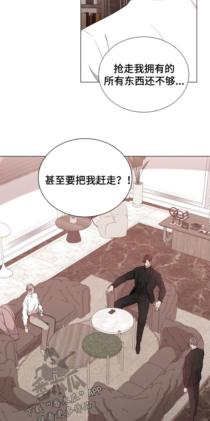 唯你独闻免费漫画下拉式漫画,第90话2图