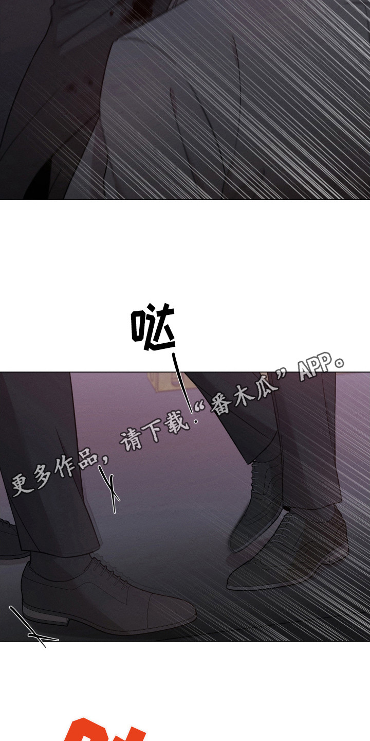 唯你独闻漫画怀孕漫画,第123话1图