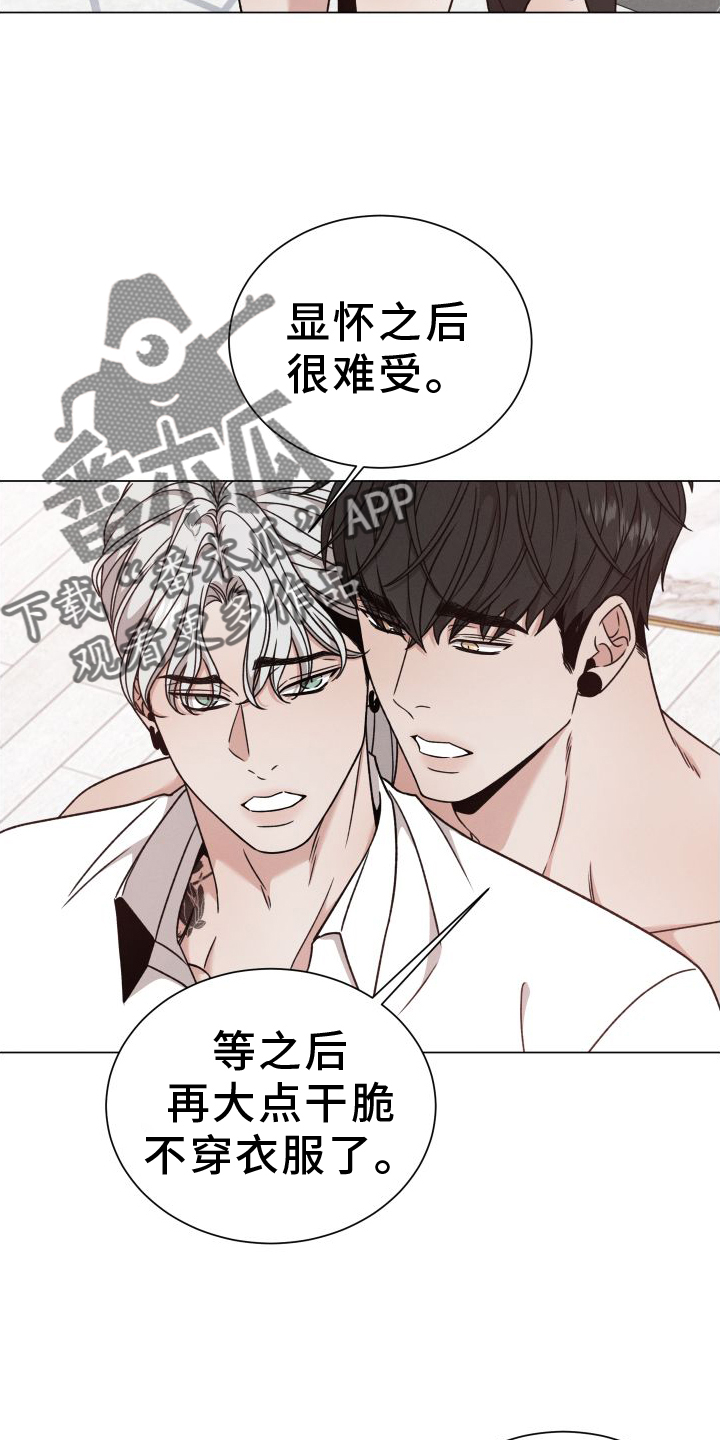 唯你独闻完整版视频漫画,第131话2图