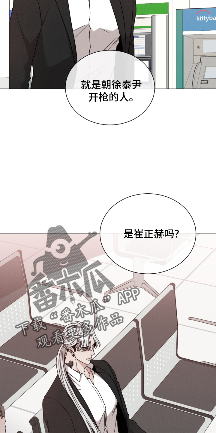 唯你独闻未删减漫画,第128话2图