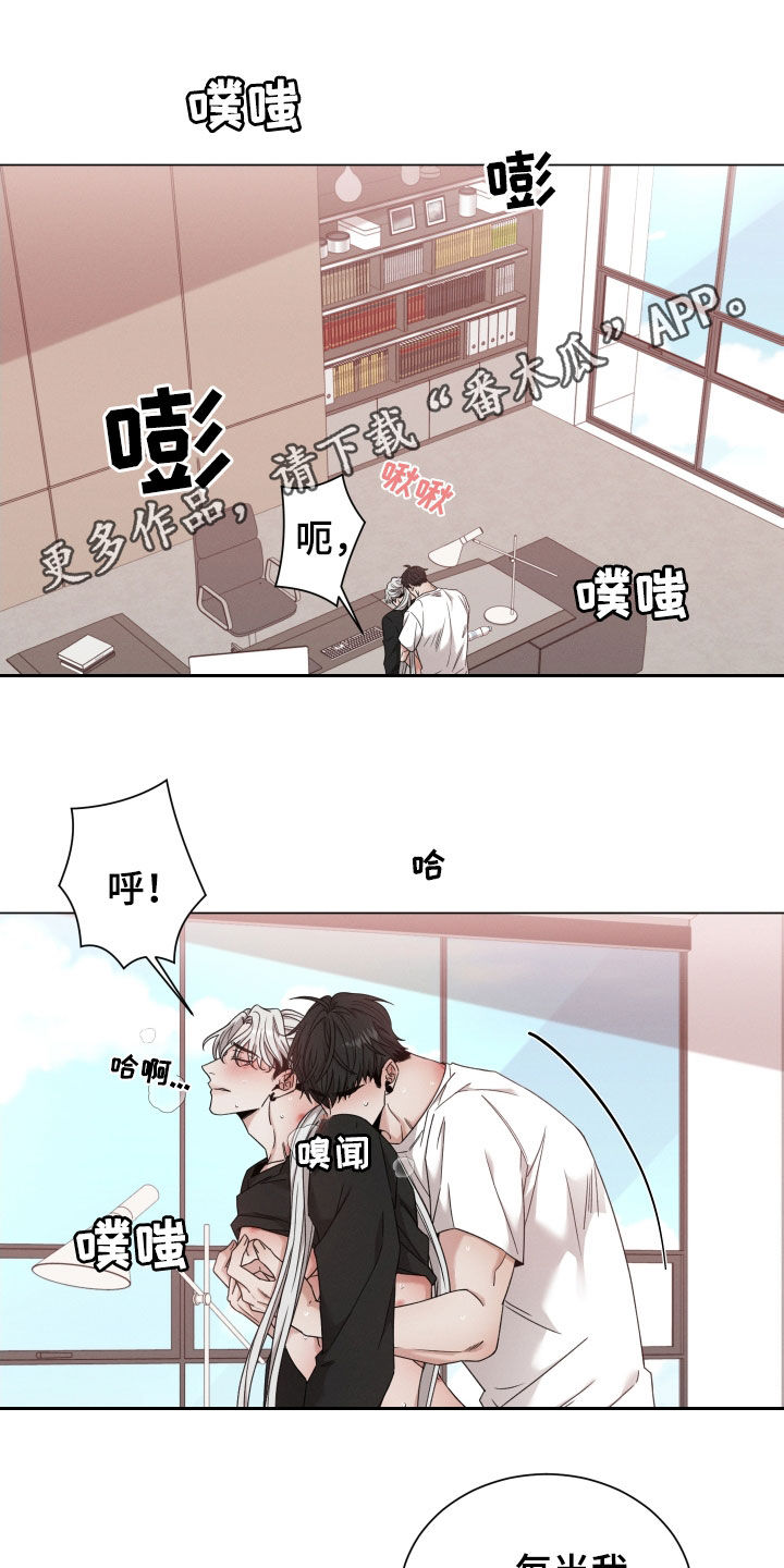 唯你独闻别名漫画,第75话1图