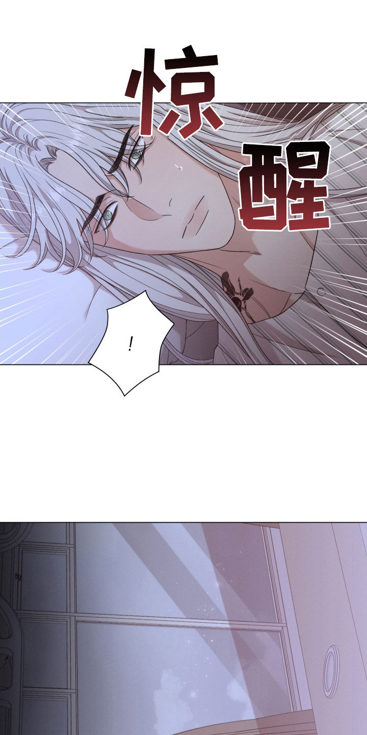 唯你独闻第二季漫画,第105话1图