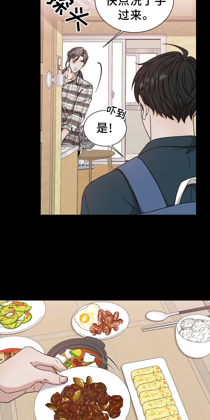 唯你独闻漫画漫画,第130章：【第二季】爱1图